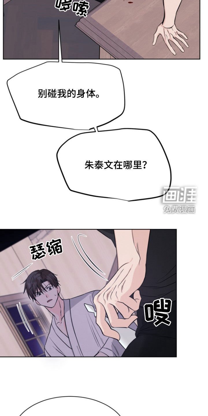 第61章：【第二季】绝对不能杀人