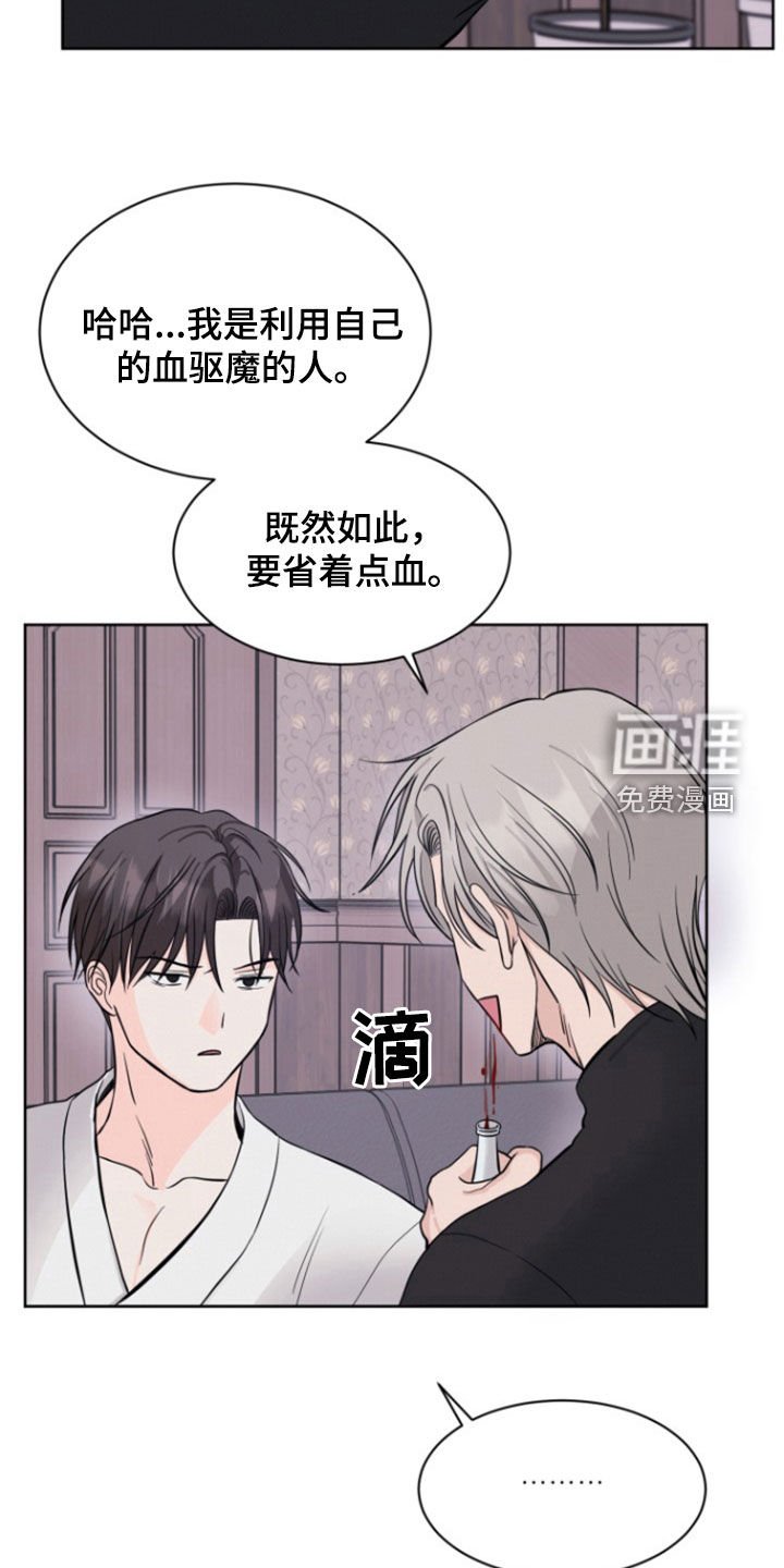 第61章：【第二季】绝对不能杀人