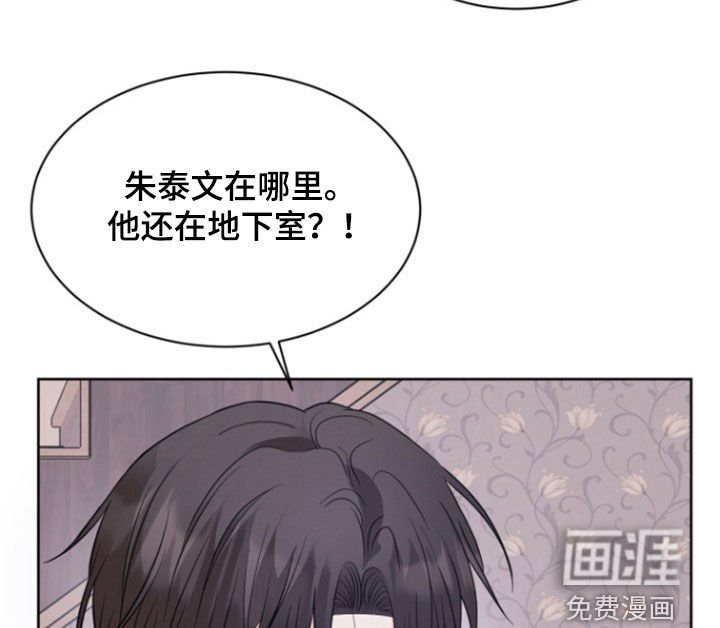 第61章：【第二季】绝对不能杀人
