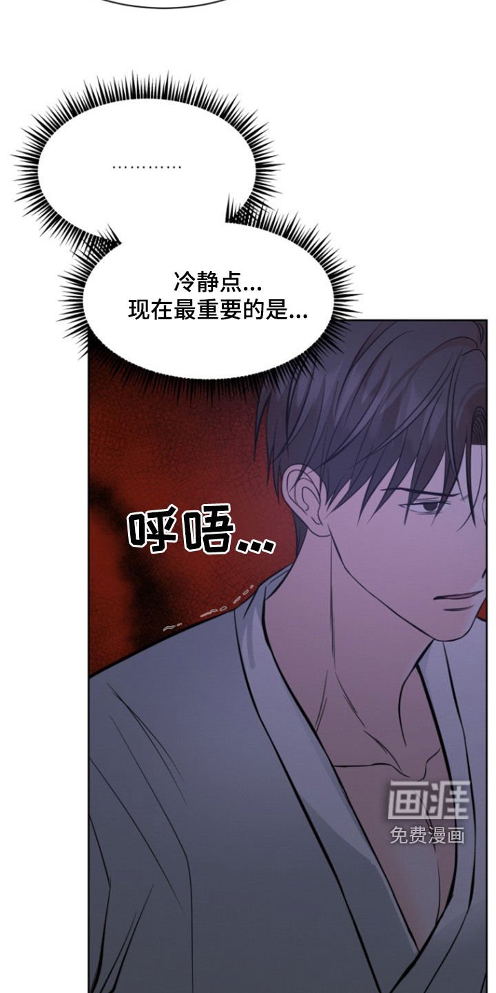 第61章：【第二季】绝对不能杀人