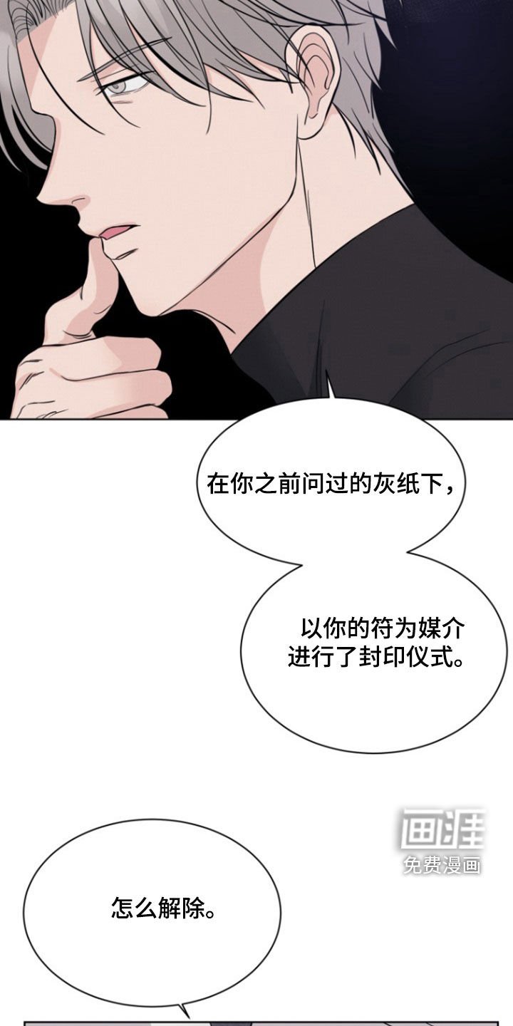 第61章：【第二季】绝对不能杀人