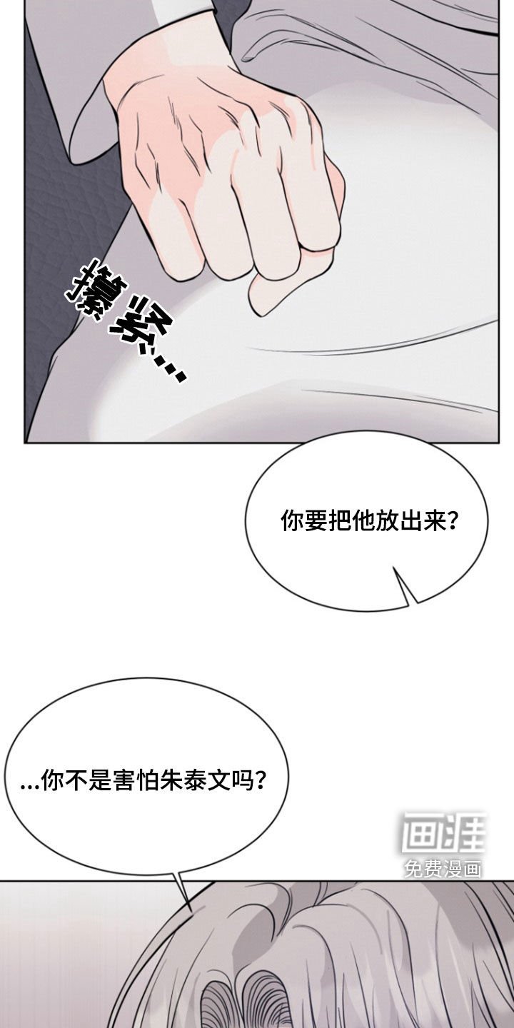 第61章：【第二季】绝对不能杀人
