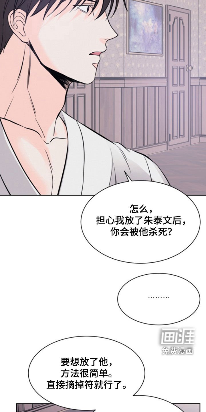 第61章：【第二季】绝对不能杀人