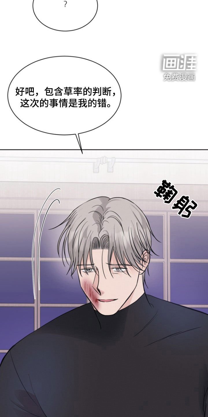 第61章：【第二季】绝对不能杀人