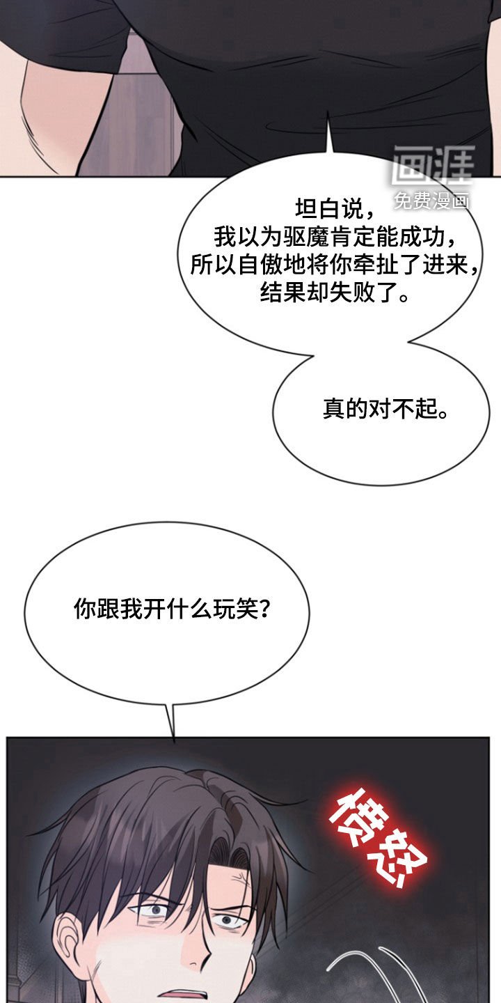 第61章：【第二季】绝对不能杀人