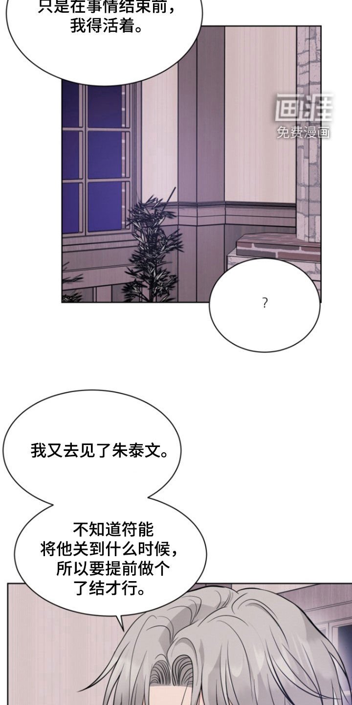 第61章：【第二季】绝对不能杀人