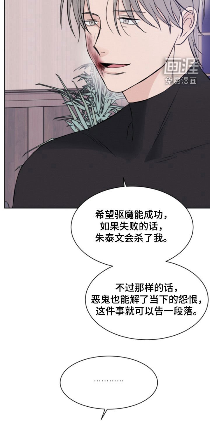 第61章：【第二季】绝对不能杀人