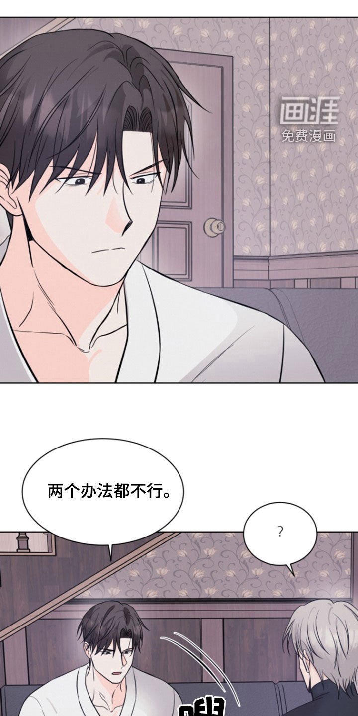 第61章：【第二季】绝对不能杀人