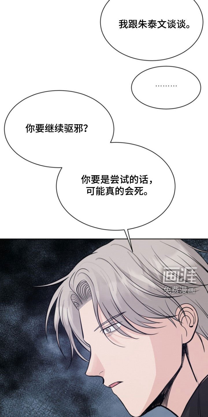 第62章：【第二季】元凶