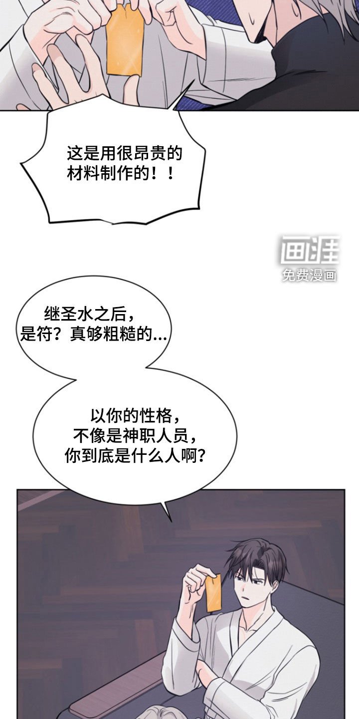 第62章：【第二季】元凶