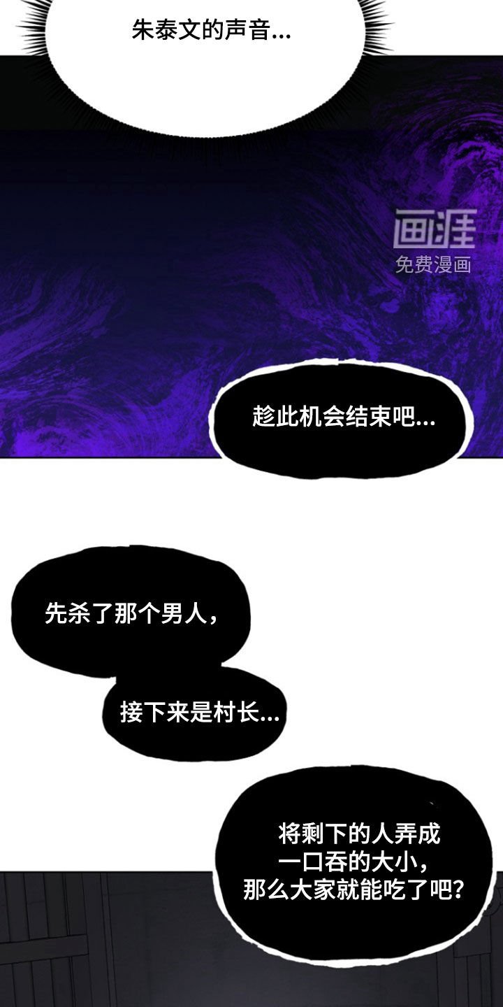 第62章：【第二季】元凶