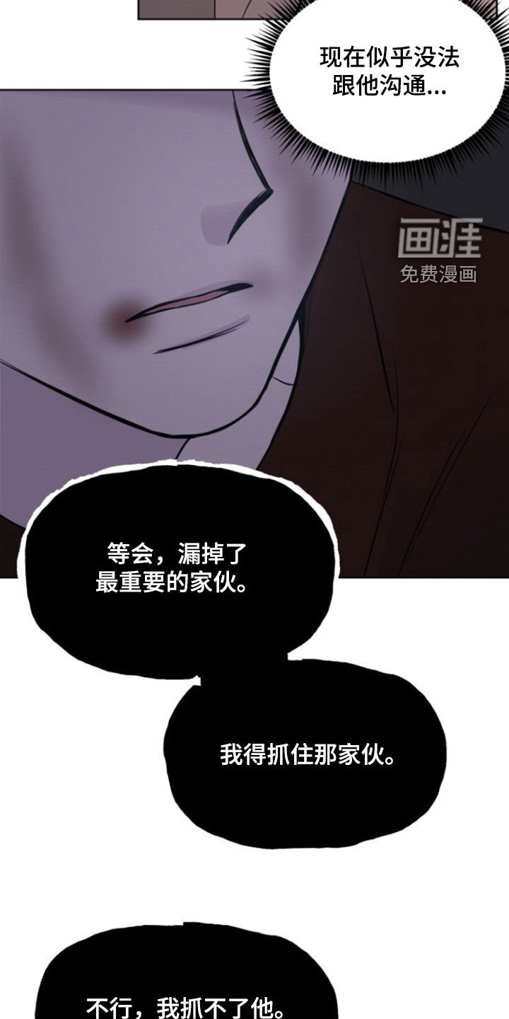 第62章：【第二季】元凶