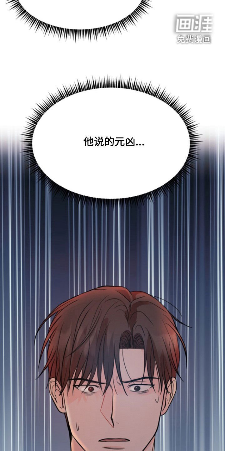 第62章：【第二季】元凶