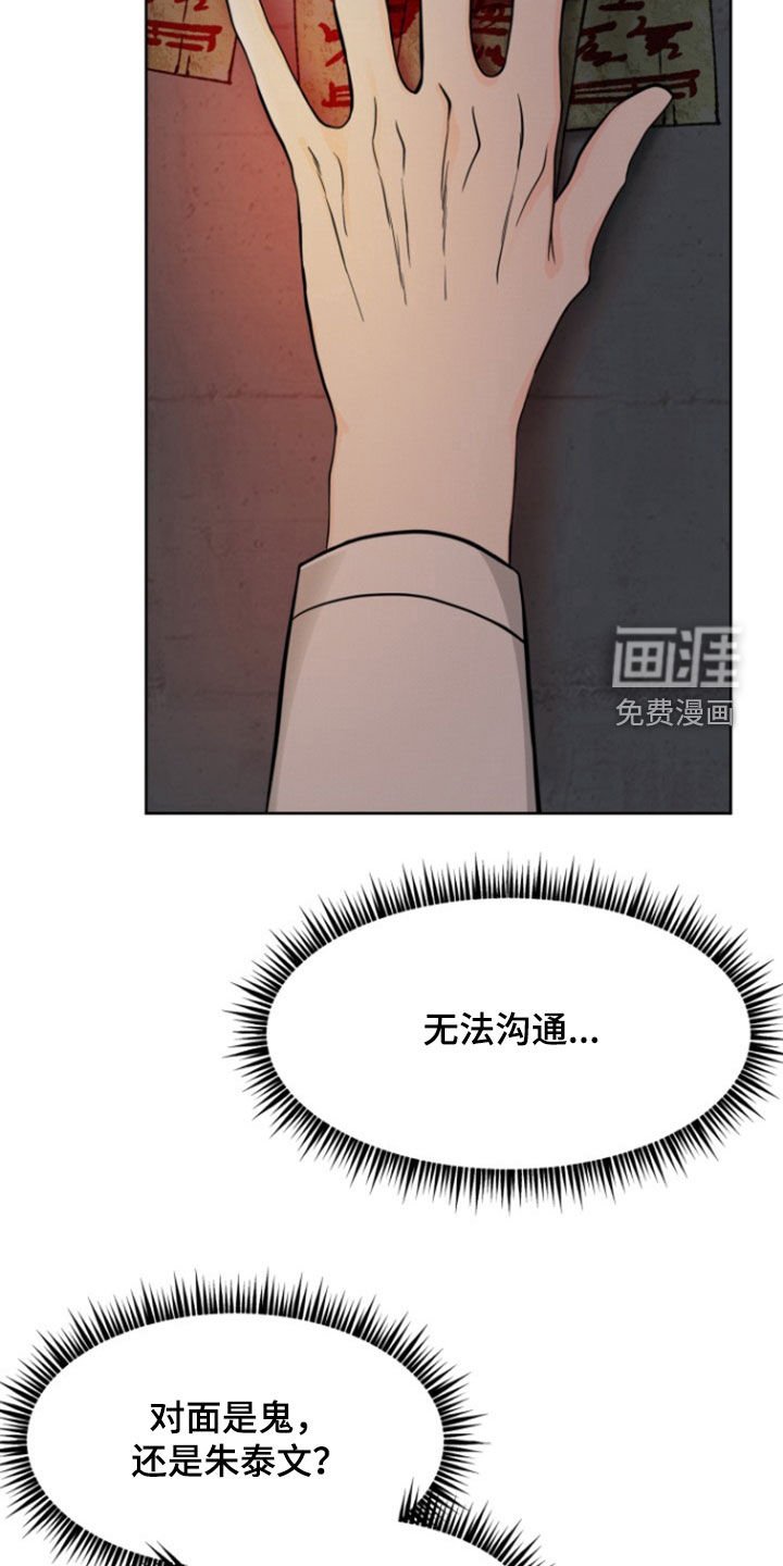 第63章：【第二季】帮我开门