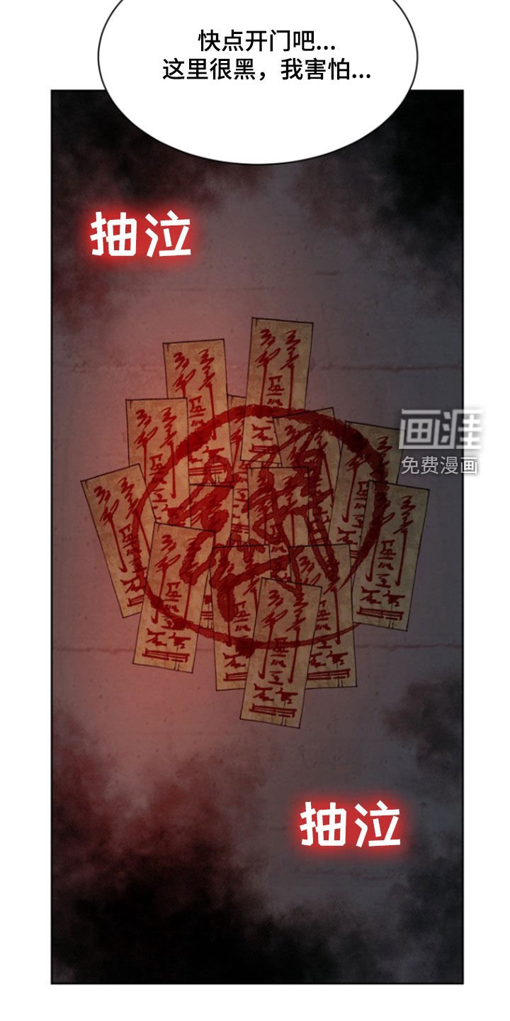 第63章：【第二季】帮我开门