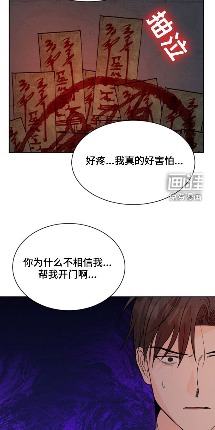 第63章：【第二季】帮我开门