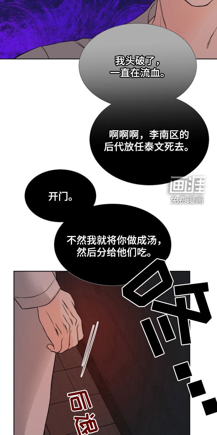 第63章：【第二季】帮我开门