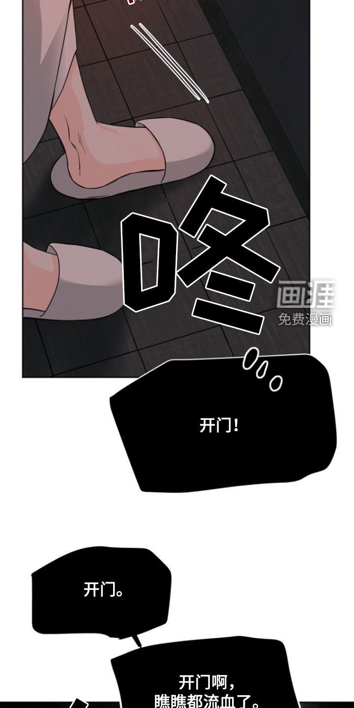 第63章：【第二季】帮我开门