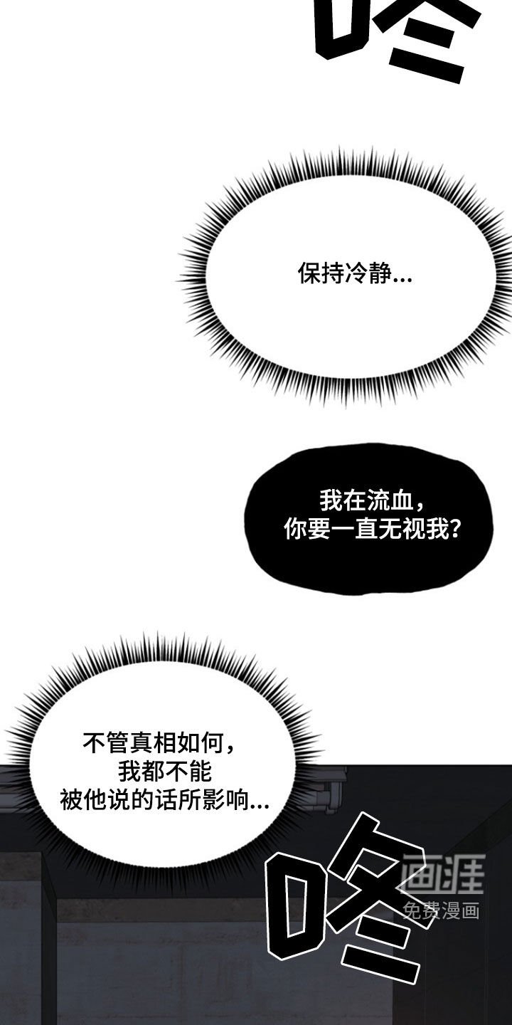 第63章：【第二季】帮我开门