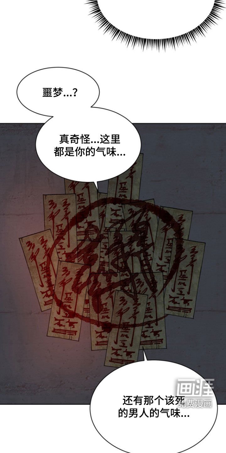 第63章：【第二季】帮我开门