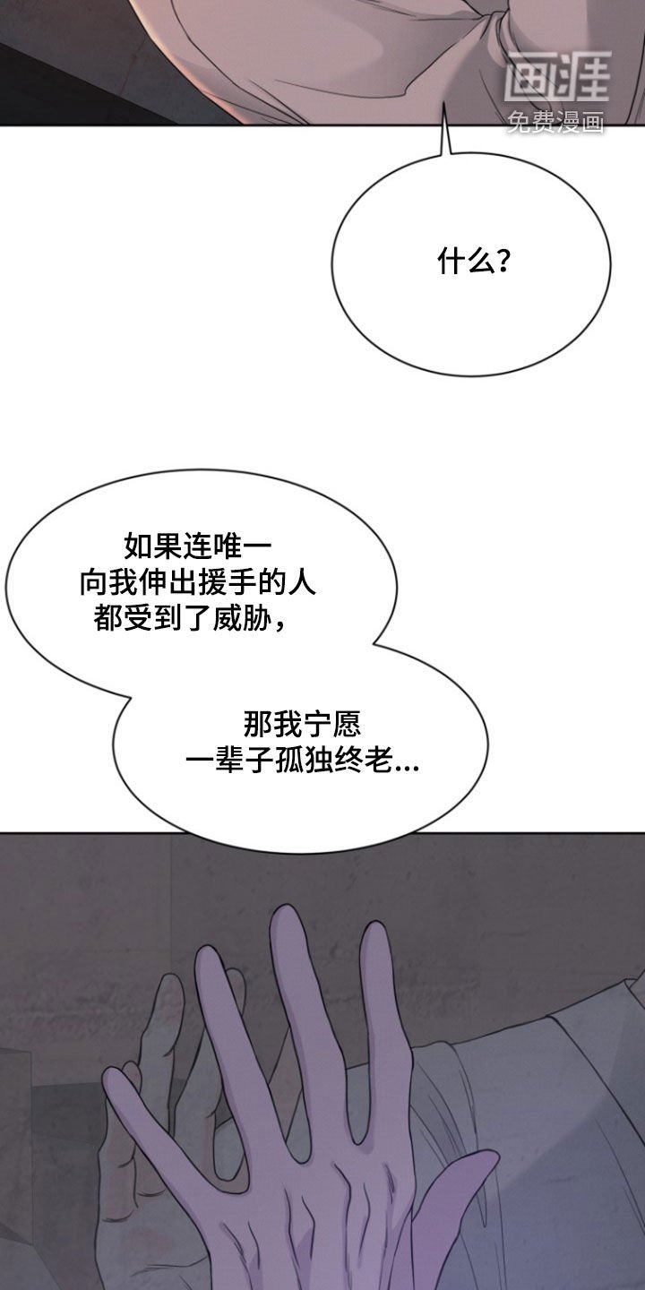 第64章：【第二季】不抛弃