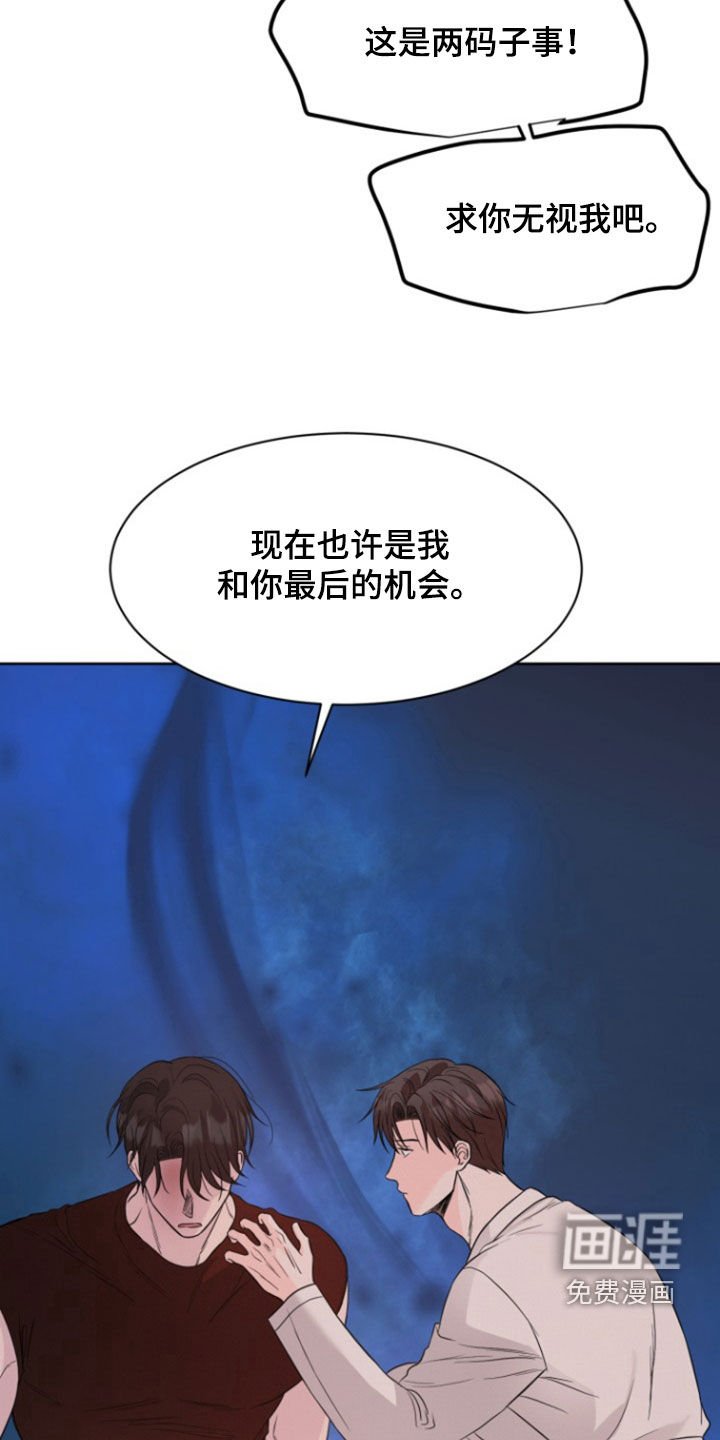 第64章：【第二季】不抛弃