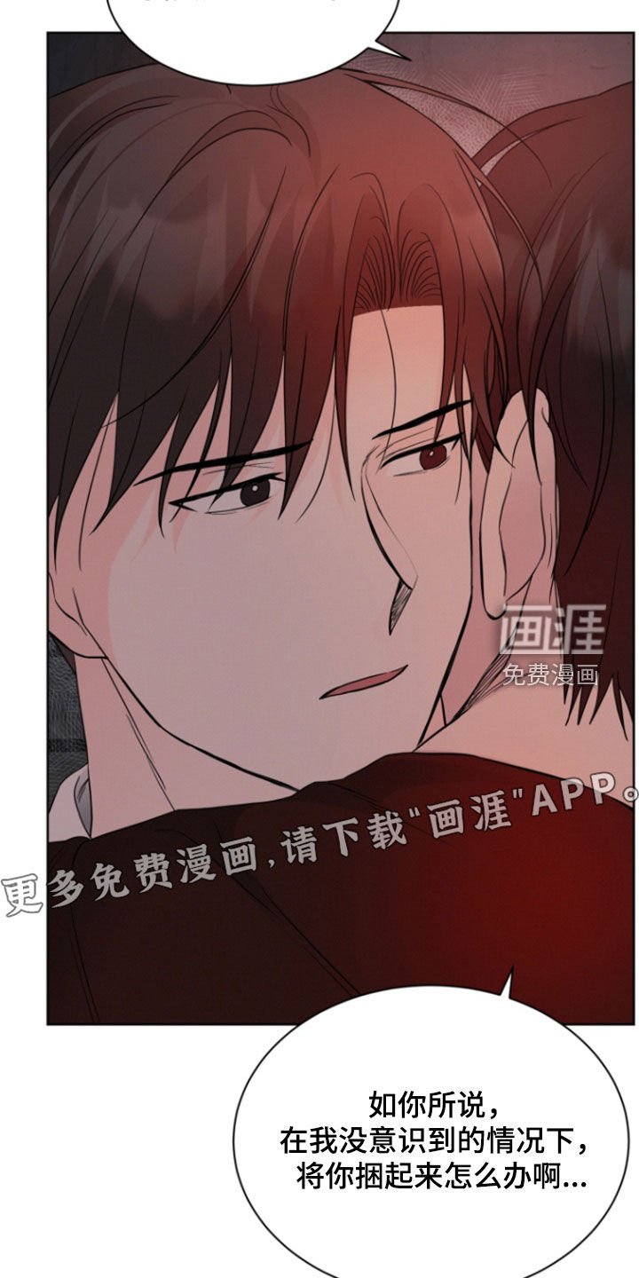 第65章：【第二季】我爱你