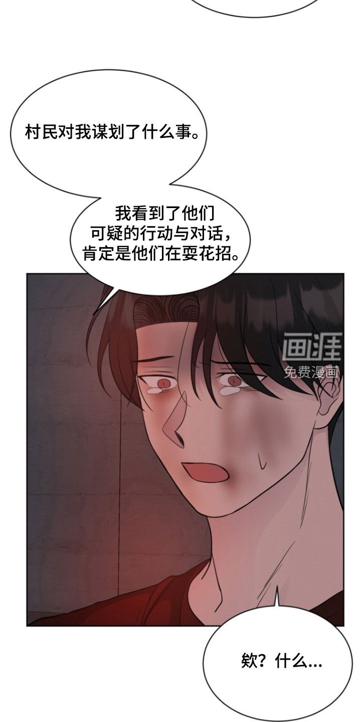 第65章：【第二季】我爱你