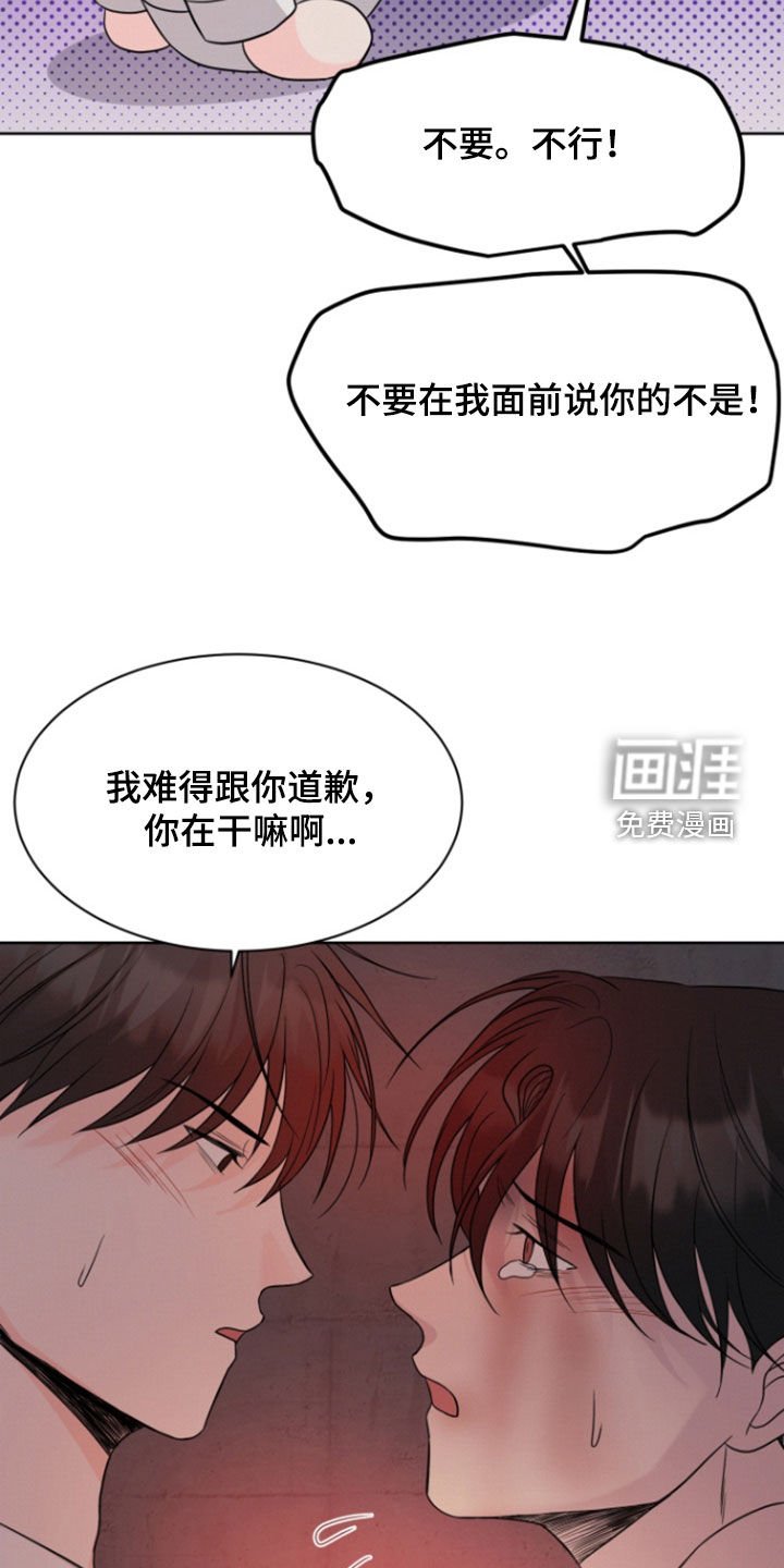 第65章：【第二季】我爱你