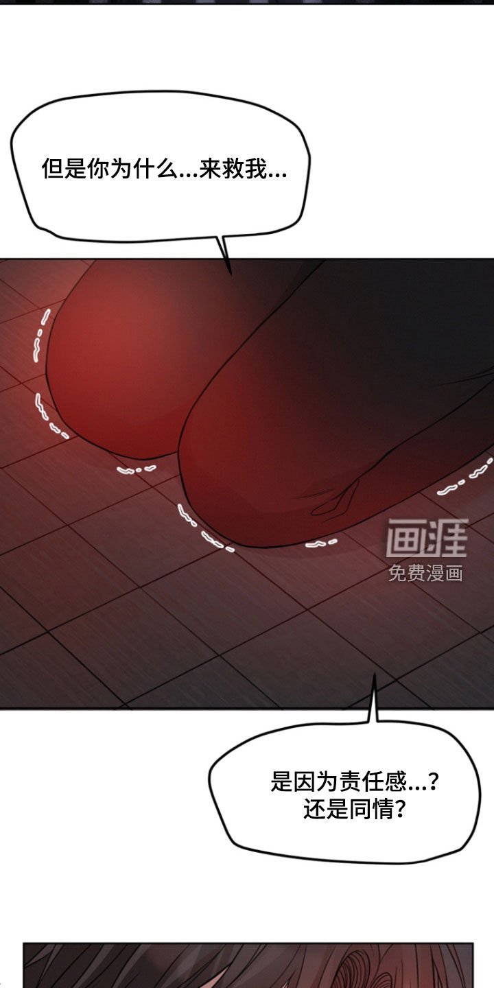 第65章：【第二季】我爱你