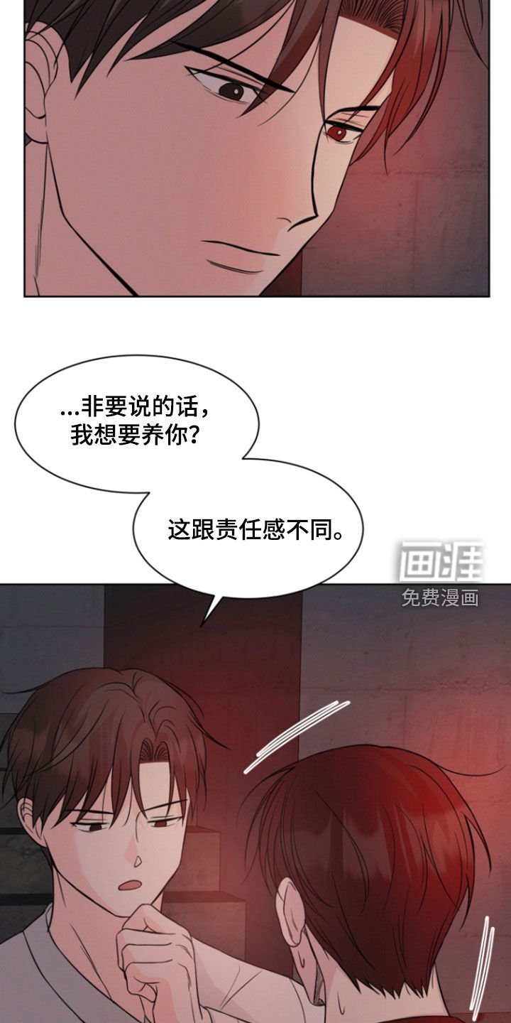 第65章：【第二季】我爱你