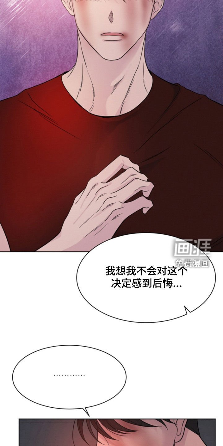 第65章：【第二季】我爱你