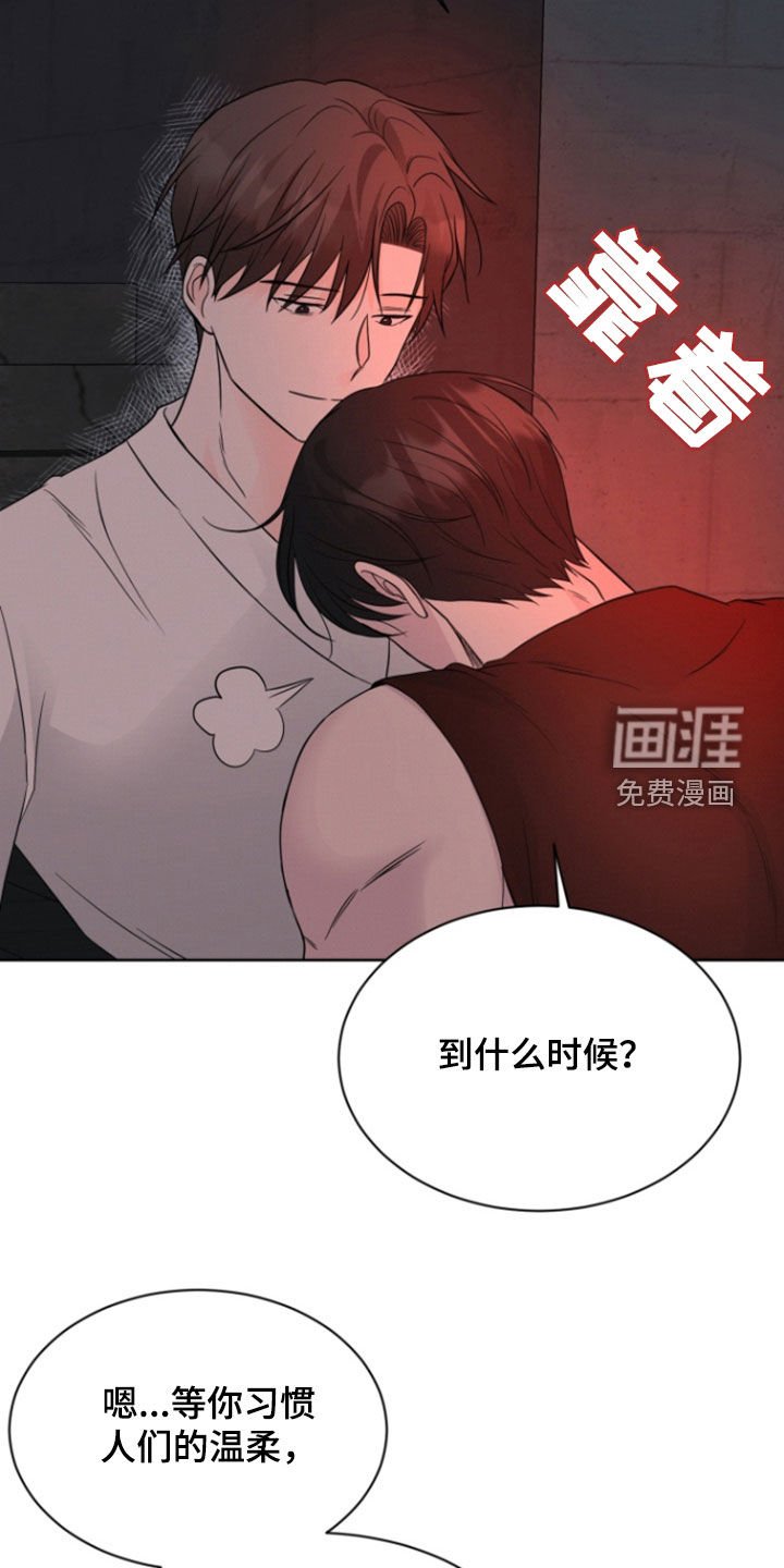 第65章：【第二季】我爱你