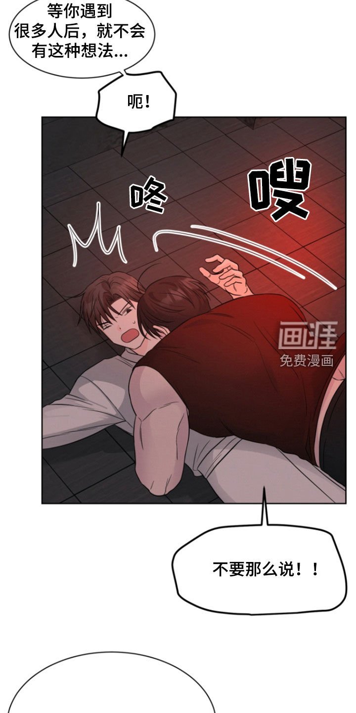 第65章：【第二季】我爱你