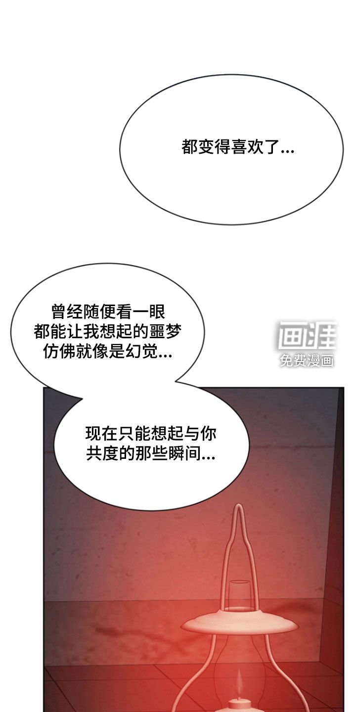 第65章：【第二季】我爱你