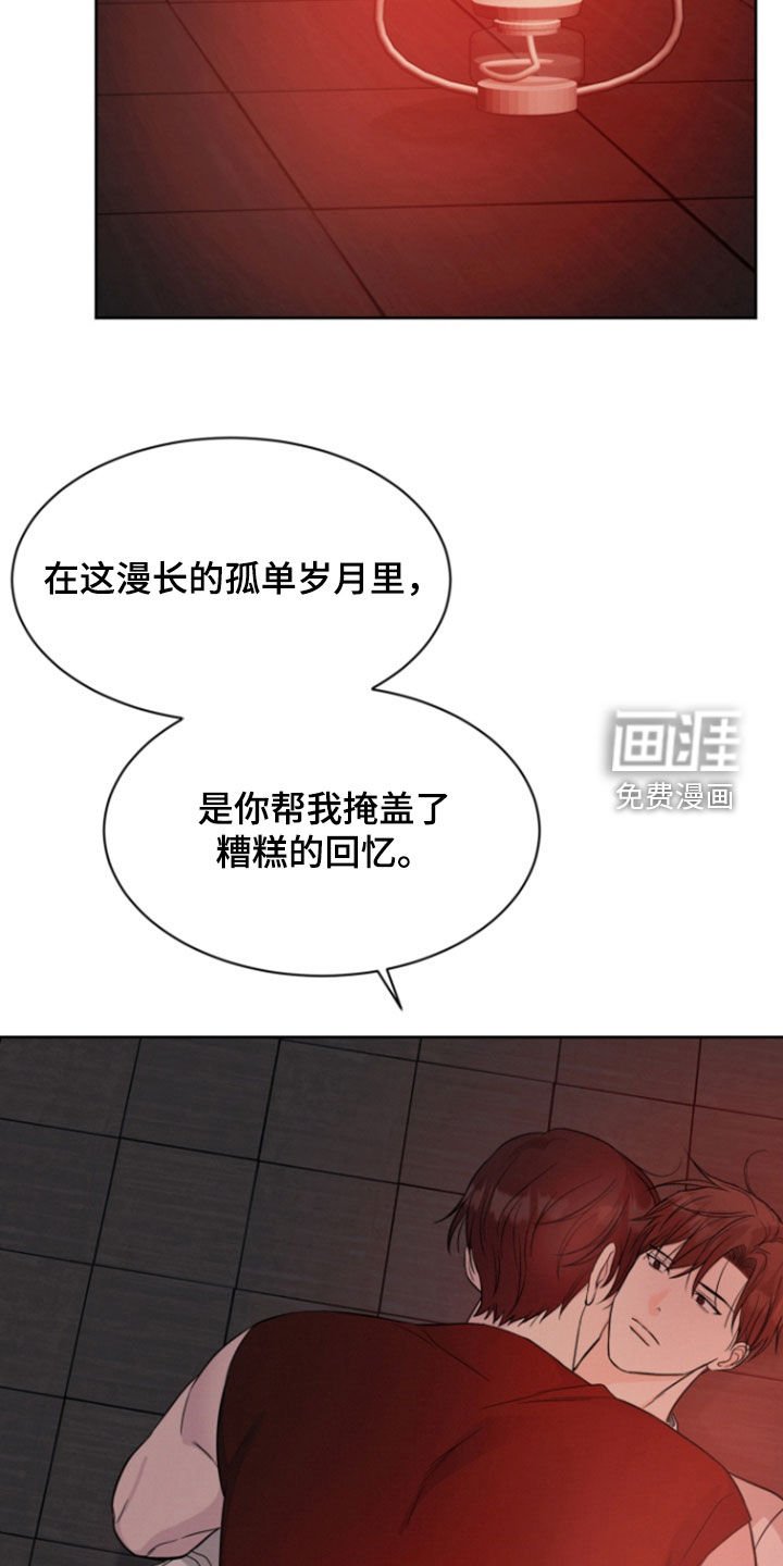 第65章：【第二季】我爱你