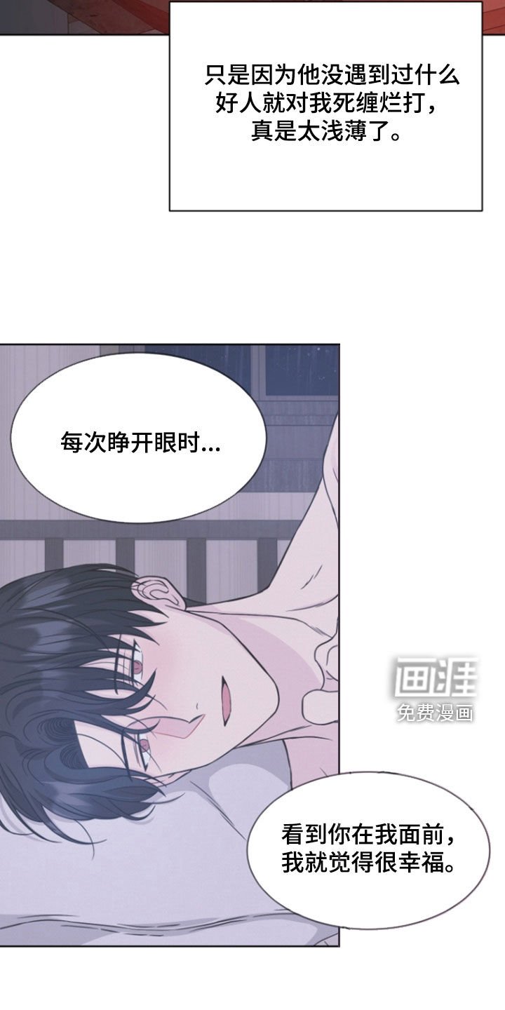 第66章：【第二季】你说清楚点