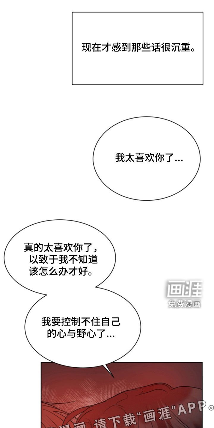 第66章：【第二季】你说清楚点