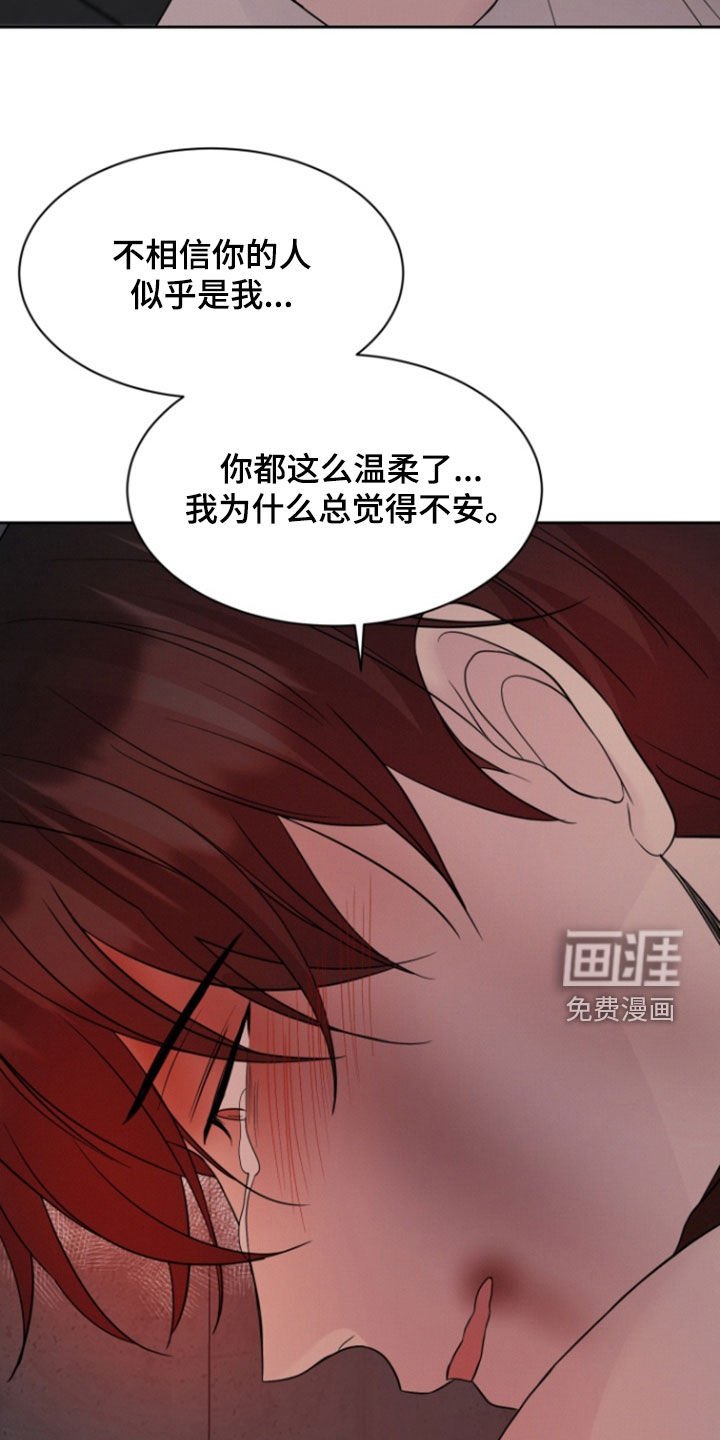第66章：【第二季】你说清楚点