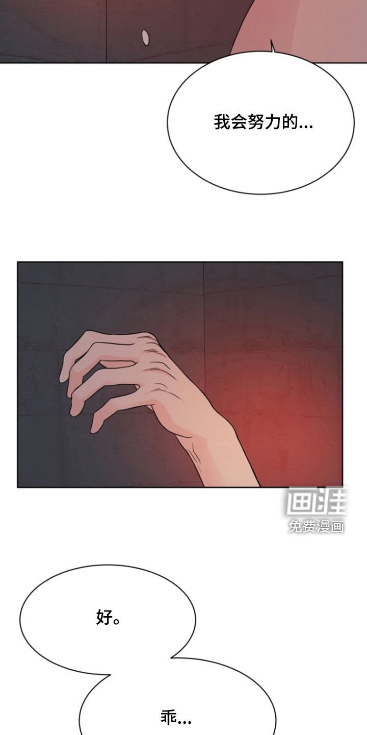 第66章：【第二季】你说清楚点