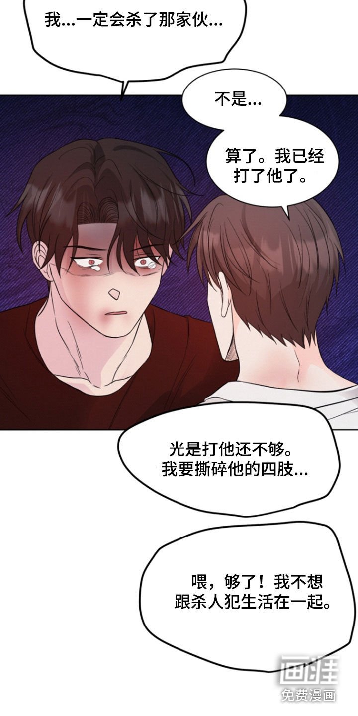 第66章：【第二季】你说清楚点