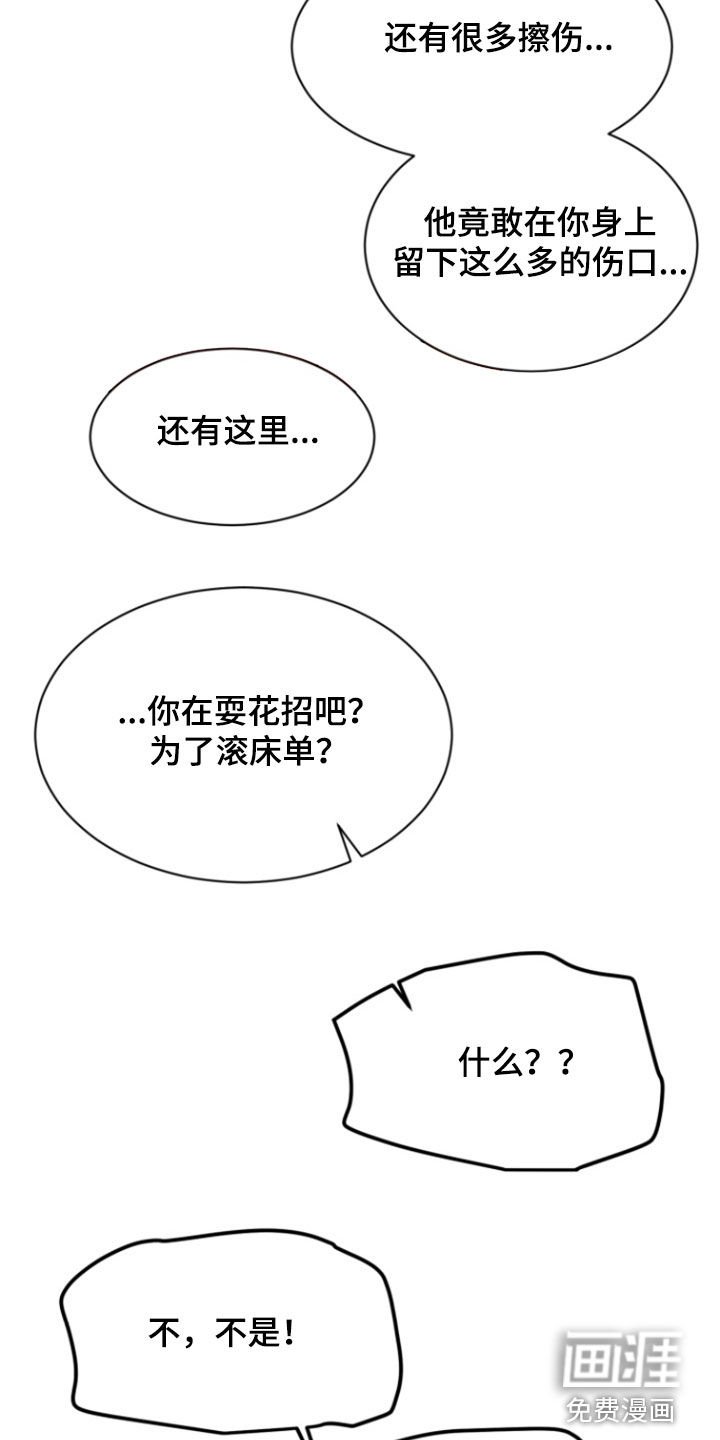 第66章：【第二季】你说清楚点