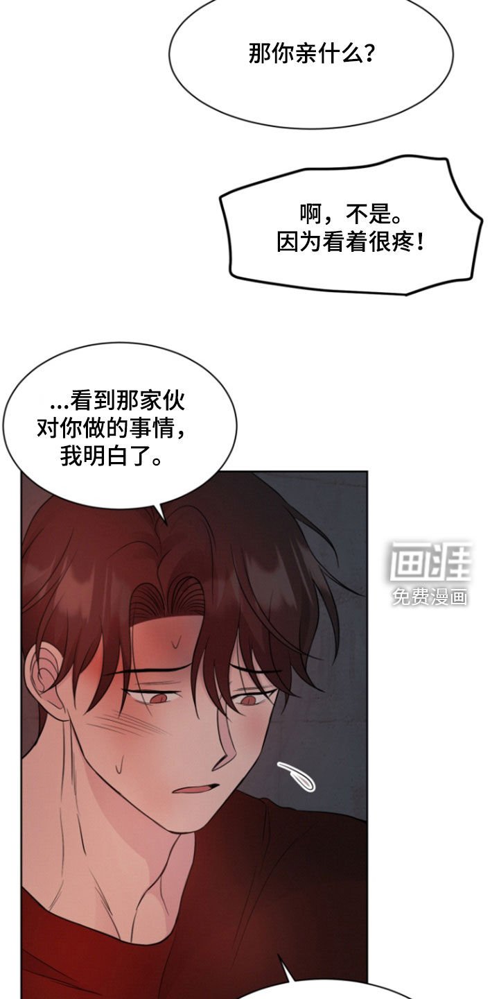 第66章：【第二季】你说清楚点