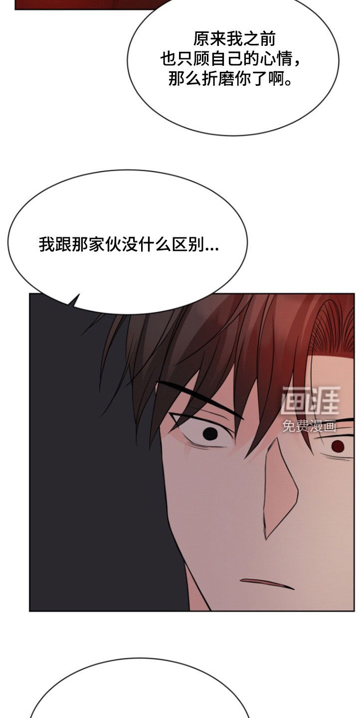 第66章：【第二季】你说清楚点