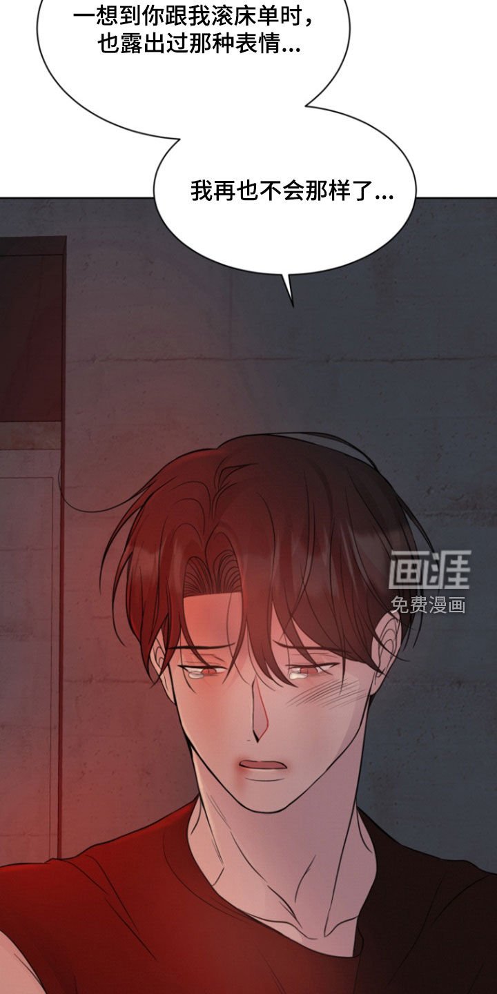 第66章：【第二季】你说清楚点