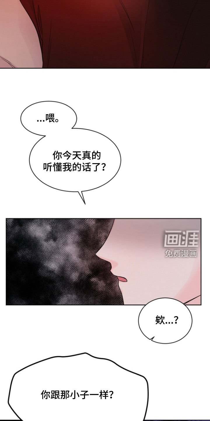 第66章：【第二季】你说清楚点