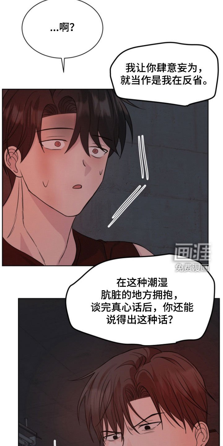 第66章：【第二季】你说清楚点