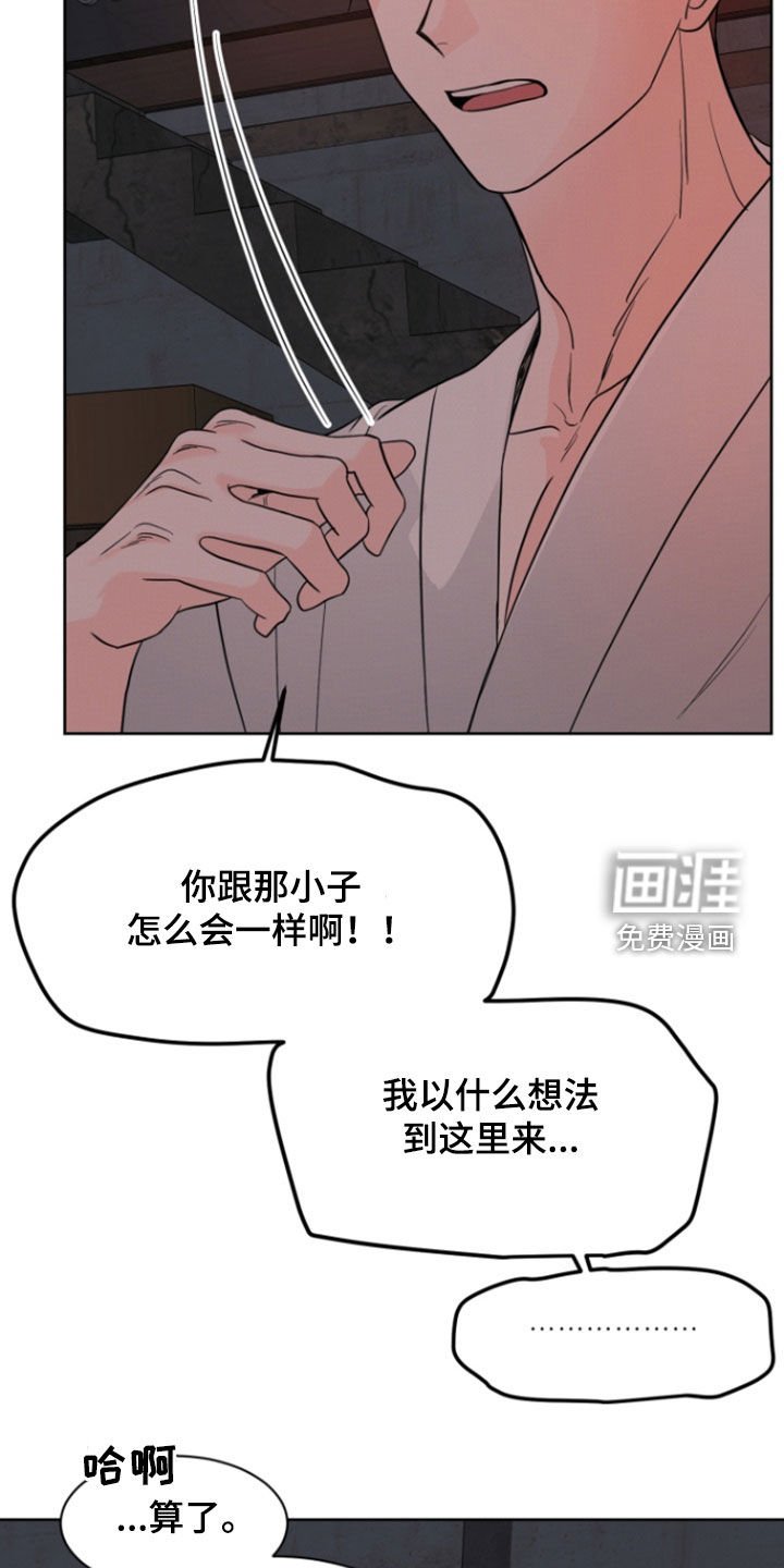第66章：【第二季】你说清楚点