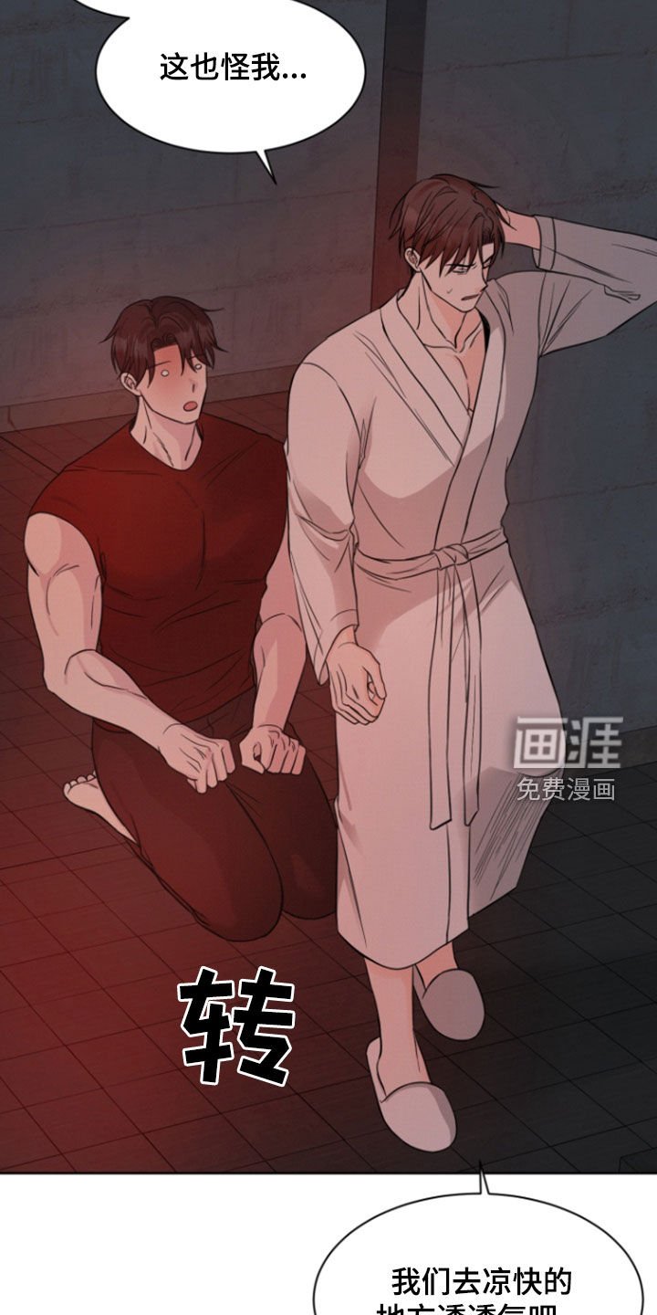 第66章：【第二季】你说清楚点