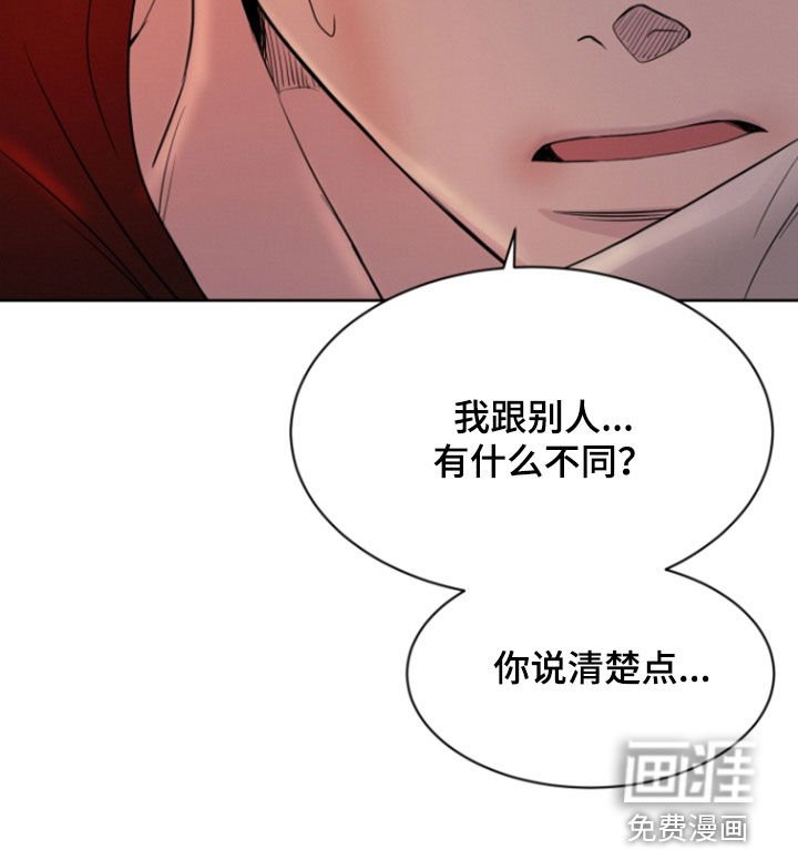 第66章：【第二季】你说清楚点